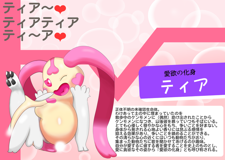 キャラ紹介　ティア全年齢２