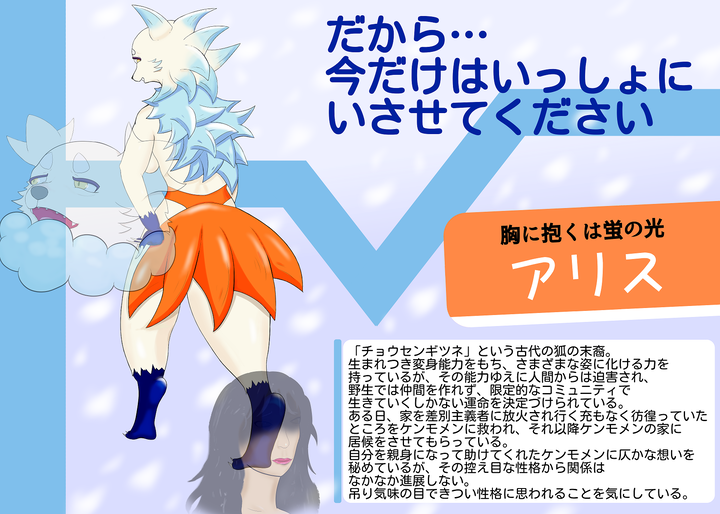 キャラ紹介　アリス