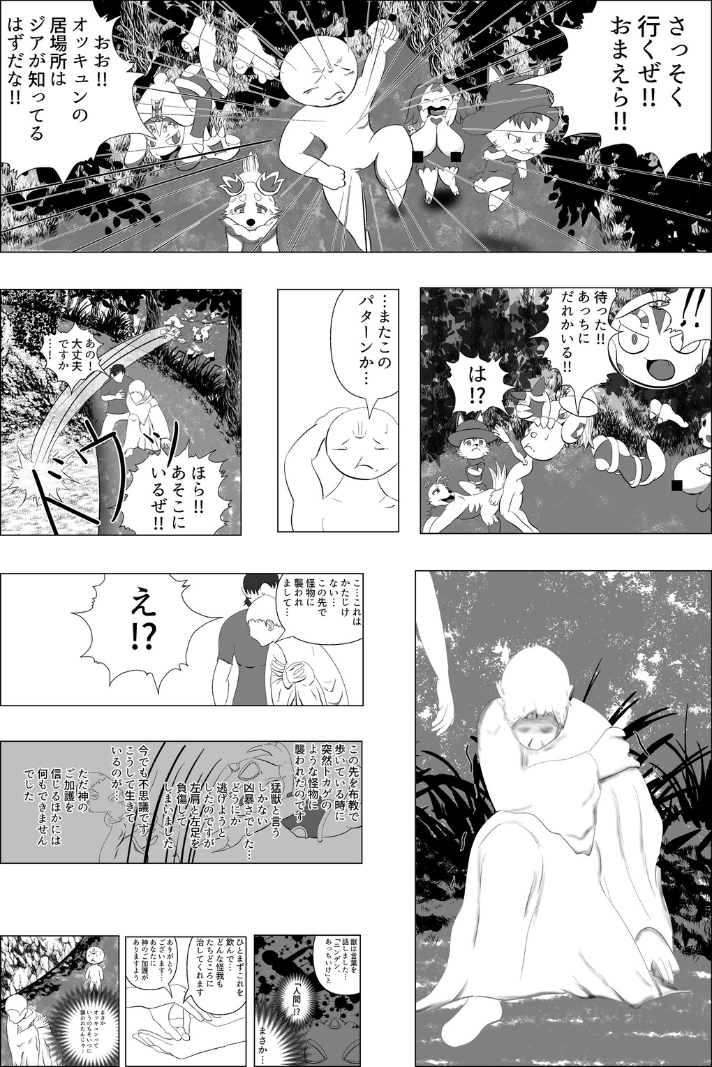 読み切り1 ページ22