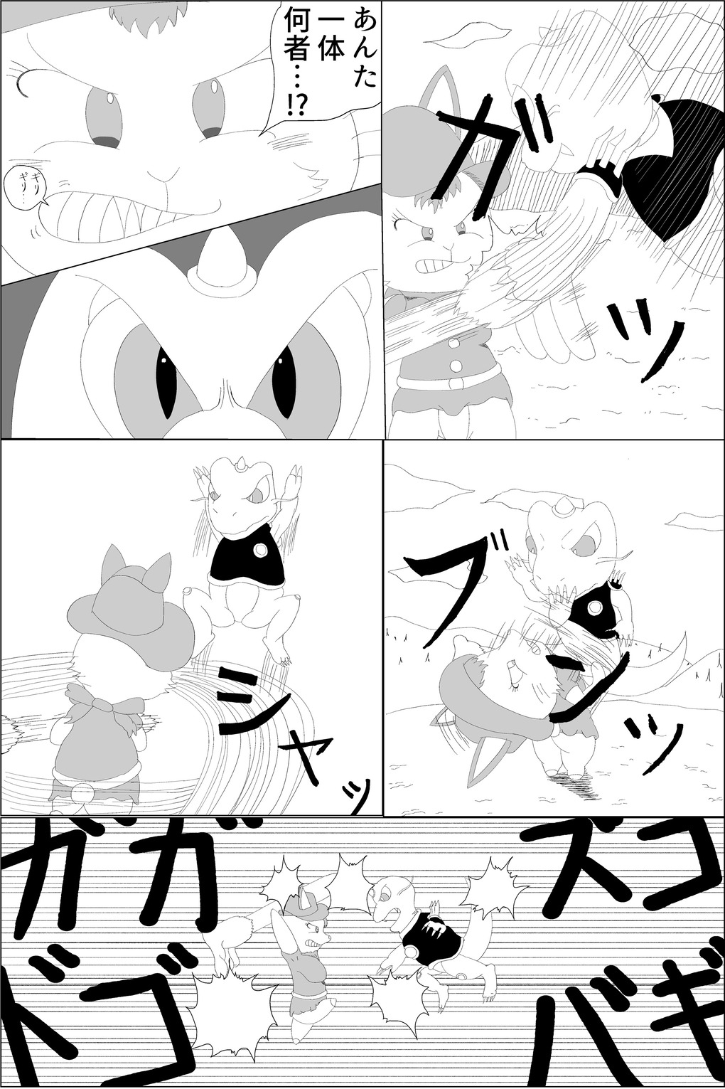 読み切り1 ページ12