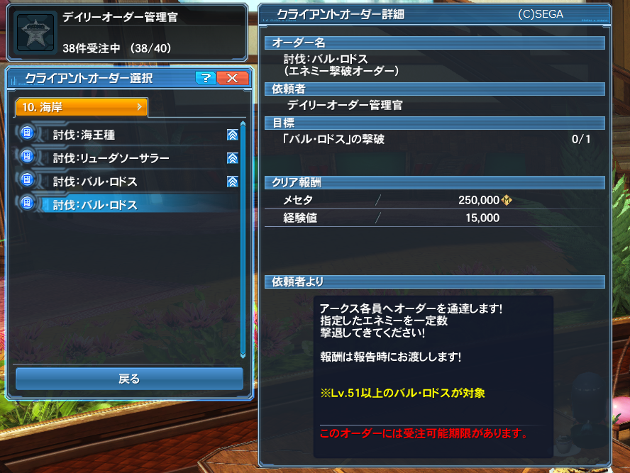 ゆるく攻略 メセタの稼ぎ方 ゆるがちpso2