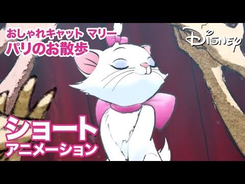 子供のyoutubeを一発で見るのを止めさせる方法 パリのお散歩 ディズニー マリー エンタメ ユーチューブ タイマー付きユーチューブ 子供のyoutubeを一発で見るのを止めさせる方法 パリのお散歩 ディズニー マリー エンタメ ユーチューブ タイマー付きユーチューブ