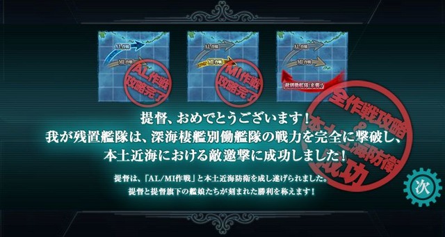 終了