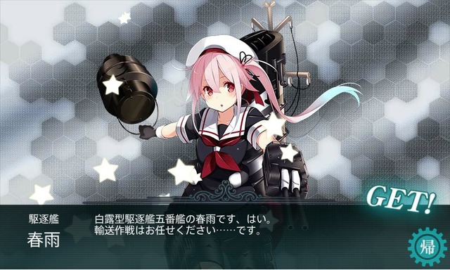 春雨