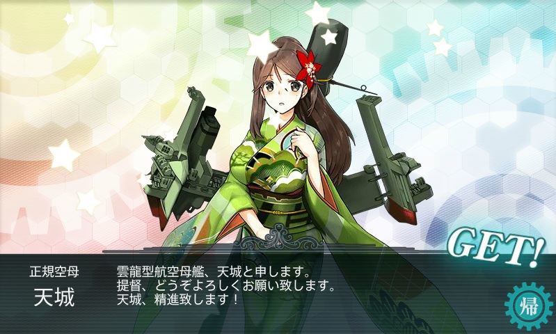 正規 空母 ドロップ 正規 空母 ドロップ