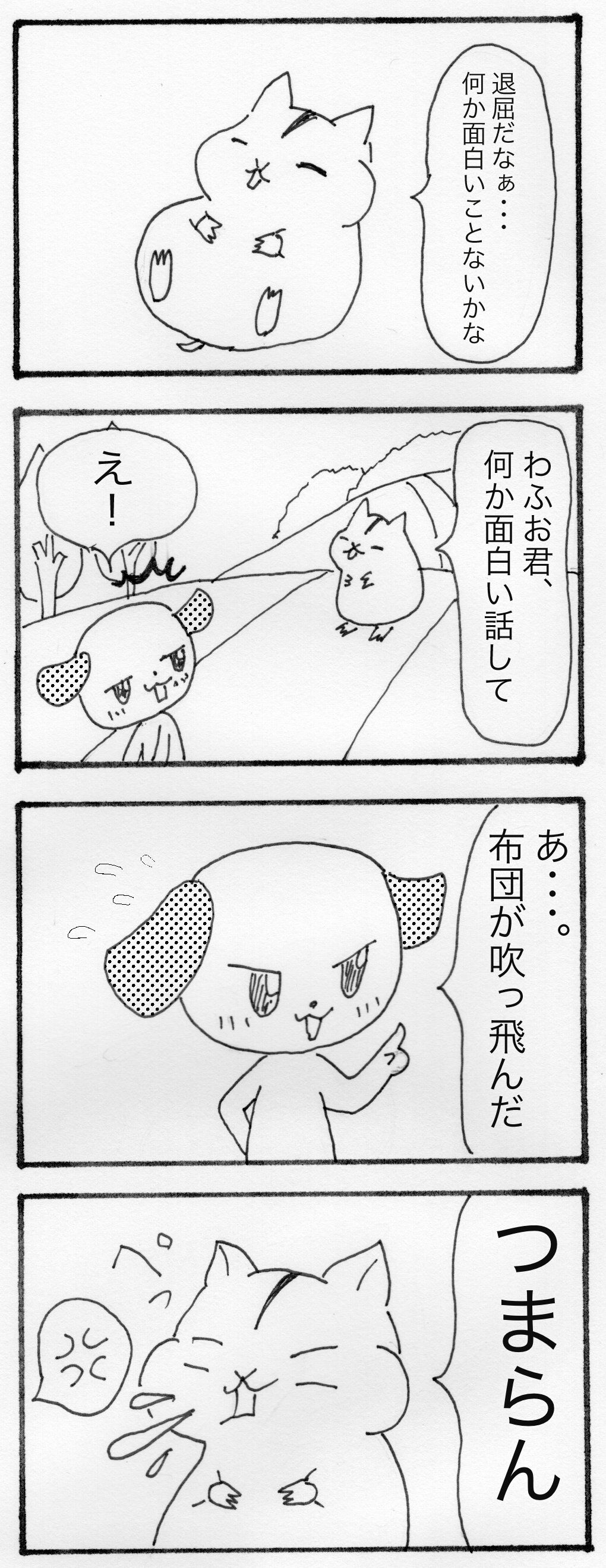 面白い話して ミョーミミのblog 面白い話して ミョーミミのblog