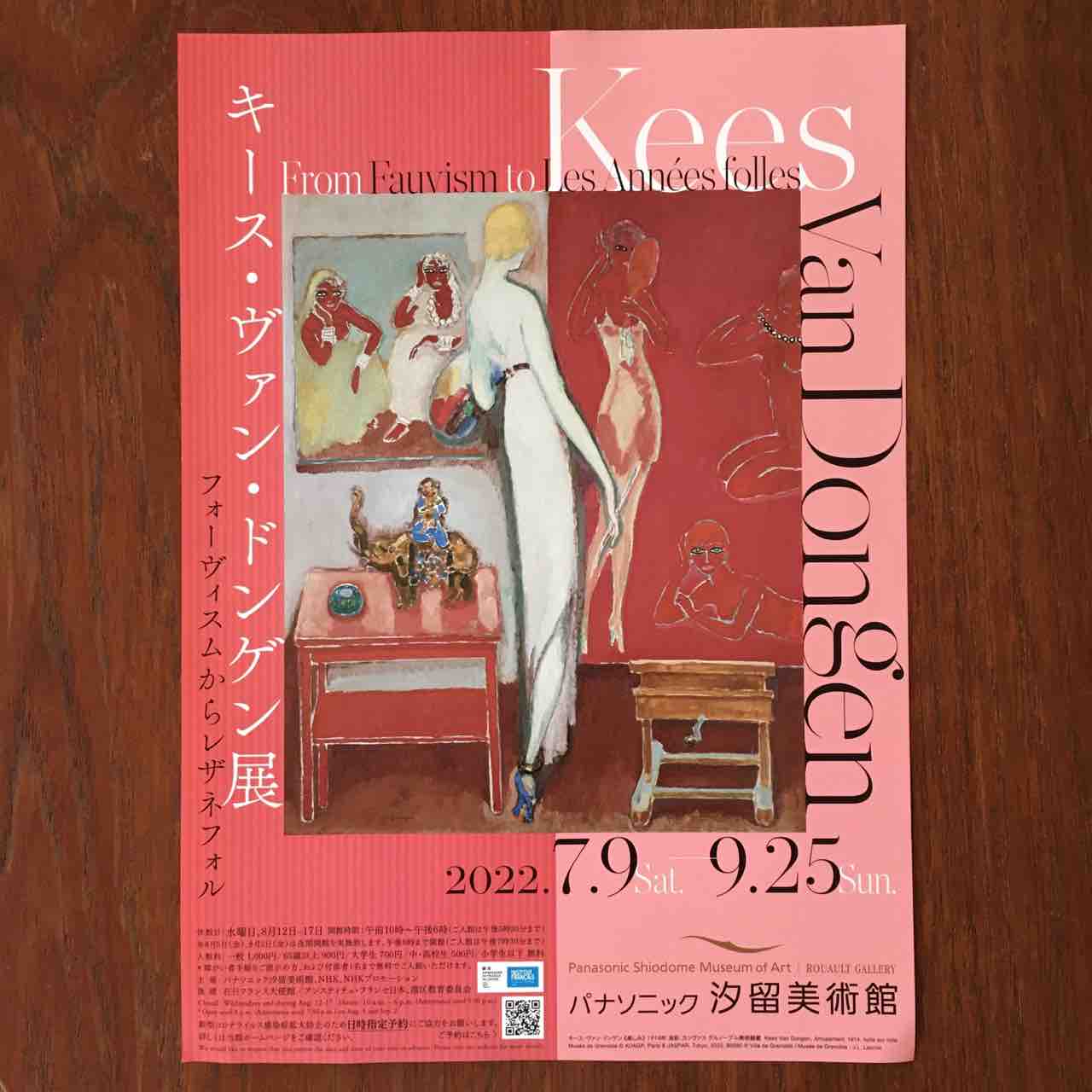 キース・ヴァン・ドンゲン、裸婦、希少な画集より、新品高級額装付、版上サイン入り キース・ヴァン・ドンゲン展 : 手仕事が好きな事務員の日々のくらし