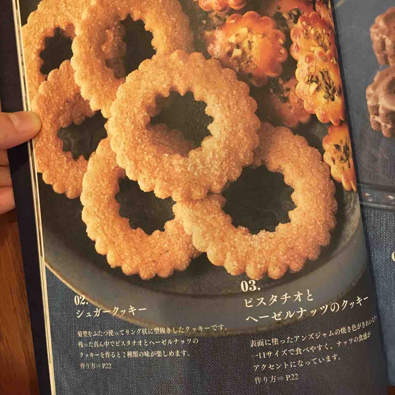 ジョリジョリクッキー 手仕事が好きな事務員の日々のくらし ジョリジョリクッキー 手仕事が好きな事務員の日々のくらし