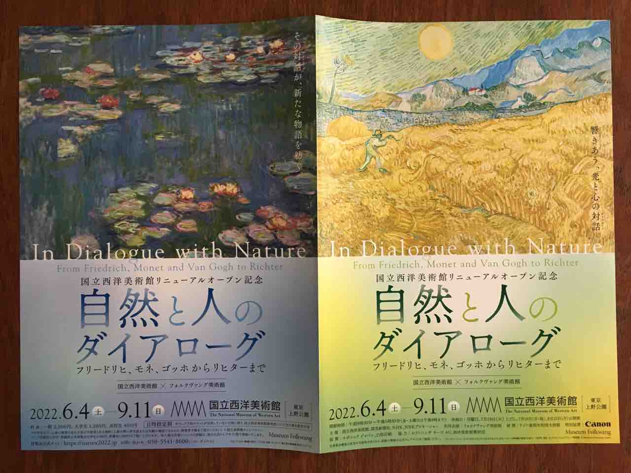 Amazon.co.jp: 国立西洋美術館リニューアルオープン記念 自然と