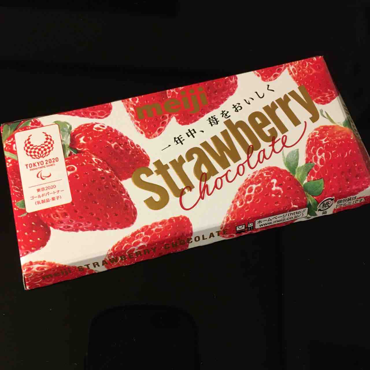 明治ストロベリーチョコ まだある おやつ編 2 手仕事が好きな事務員の日々のくらし 明治ストロベリーチョコ まだある おやつ編 2 手仕事が好きな事務員の日々のくらし