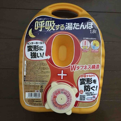 いとしの湯たんぽ 手仕事が好きな事務員の日々のくらし