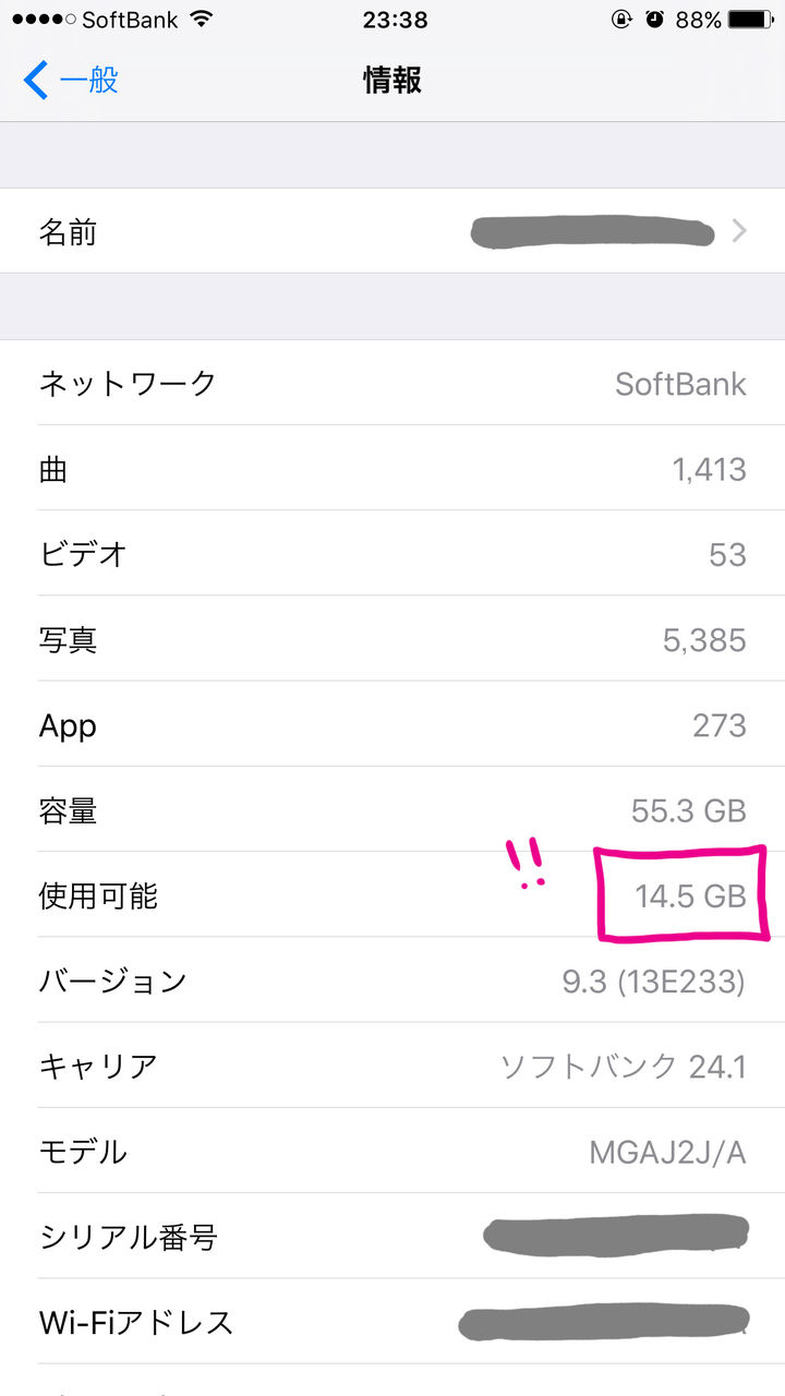 Iphone Ipadの容量不足 その他 を消したら一発解消 Myon Blog