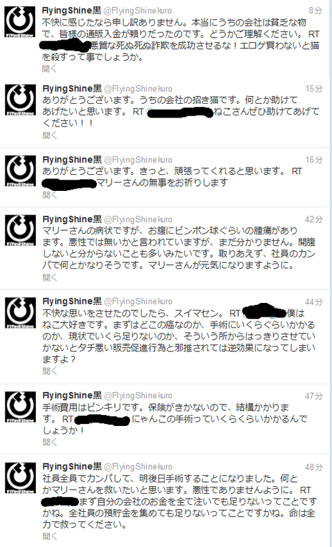 FlyingShine黒 (FlyingShinekuro)さんはTwitterを使っています(1)