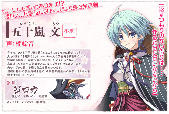 Baseson あっぱれ 天下御免 キャストが変更される 九条信乃 楠鈴音 やっぱりか 旧エロゲ情報とりあえずまとめ