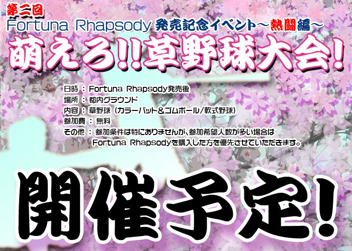 野球大会 サバゲー 鉄道ラリーイベントをやるエロゲメーカーってど こだ 他エロゲネタちょっと 旧エロゲ情報とりあえずまとめ