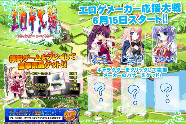 エロゲメーカー合同ネトゲ エロゲ大戦 開幕 反応軽くまとめ 旧エロゲ情報とりあえずまとめ エロゲメーカー合同ネトゲ エロゲ大戦 開幕 反応軽くまとめ 旧エロゲ情報とりあえずまとめ