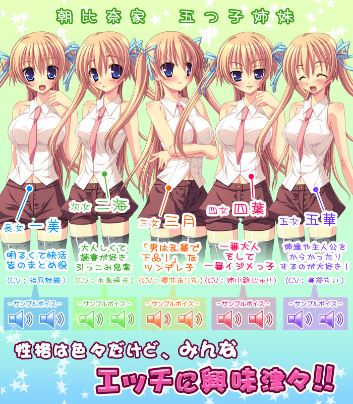 五つ子ヒロインのエロゲがカオス ジト目の魅力 旧エロゲ情報とりあえずまとめ