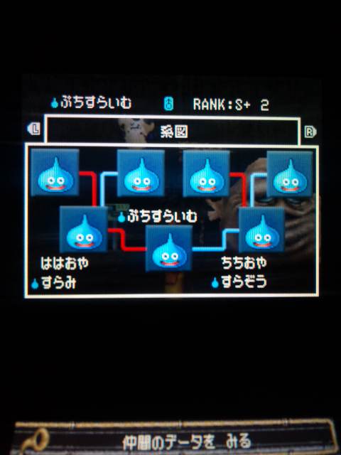 最強スライム完成 ゲームと酒と音楽と 最強スライム完成 ゲームと酒と音楽と