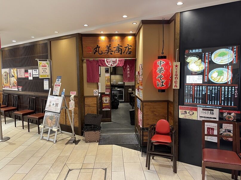 其ノ749 和歌山中華そば 丸美商店 和歌山市 美園町 のーてん人生 寅ノ巻 麺遊詩人旅巡譚 其ノ749 和歌山中華そば 丸美商店 和歌山市 美園町 のーてん人生 寅ノ巻 麺遊詩人旅巡譚