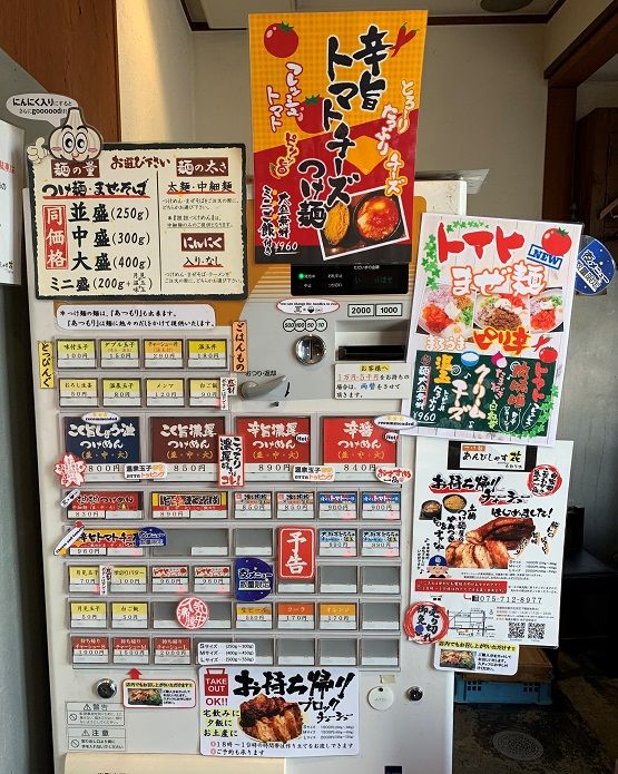 其ノ３４０ あんびしゃす花 左京区 下鴨西本町 のーてん人生 寅ノ巻 麺遊詩人旅巡譚