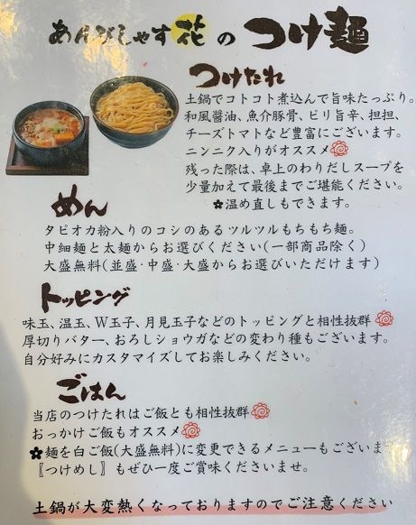 其ノ３４０ あんびしゃす花 左京区 下鴨西本町 のーてん人生 寅ノ巻 麺遊詩人旅巡譚