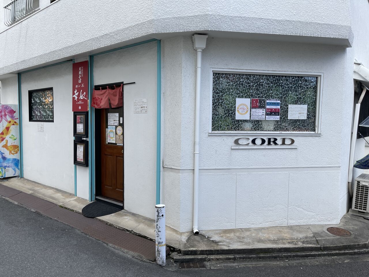 其ノ８４９ 支那そば 灯が花 幸奴 東大阪市 新池島町 のーてん人生 寅ノ巻 麺遊詩人旅巡譚