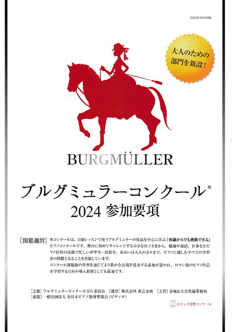 event_20241020_burgmuller_1