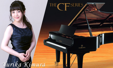 kimura-yurika-yamaha-cfx-piano-concert