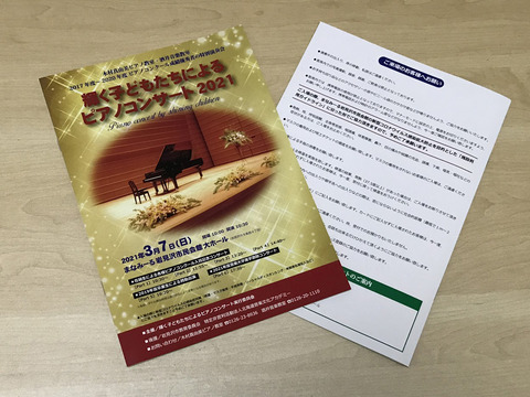 20210306_sc_program