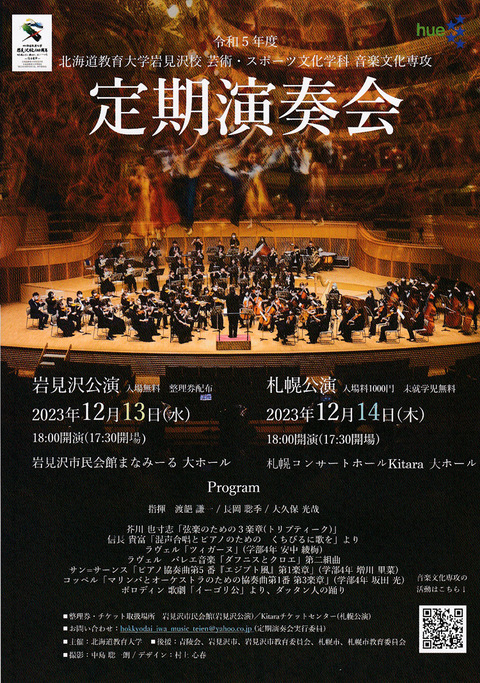 event_20231213_hkdi_teien