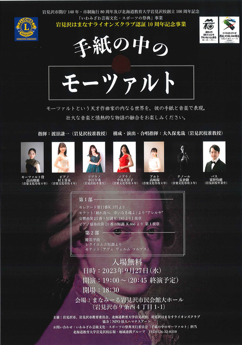 event_20230927_mozart