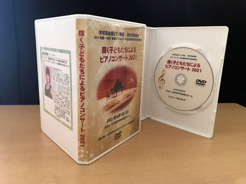 20210404_輝く子どもたちのDVDビデオ