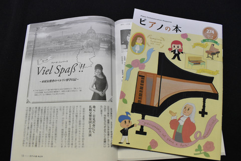 20210403_ピアノの本_moza