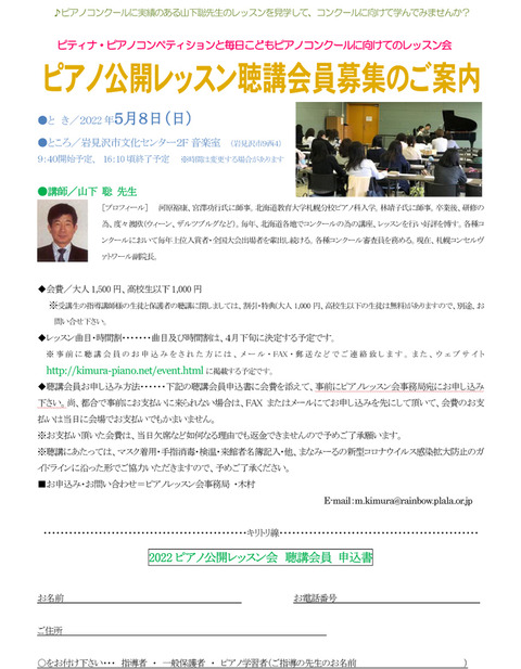 event_20220508_lessonkai