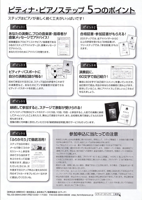 event_20260531_step_iwamizawa_2