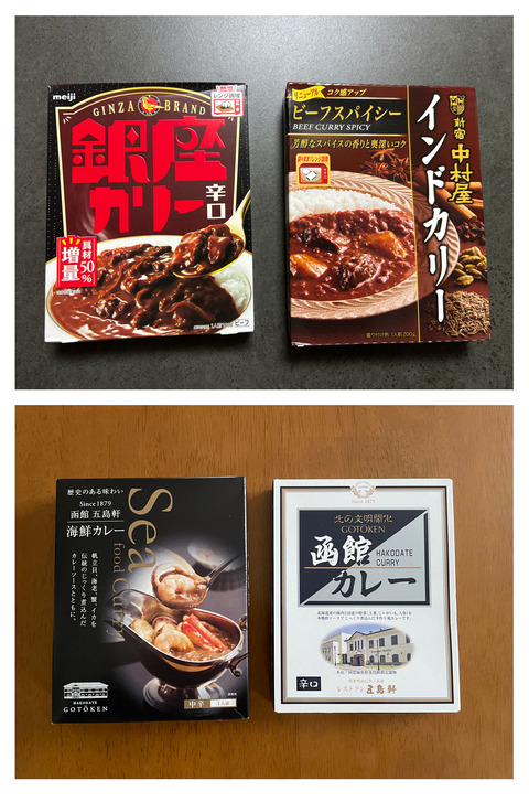 20250916_インドカリー他