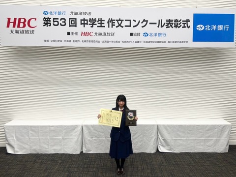 2026_0131_HBC作文コン_中村怜那_1