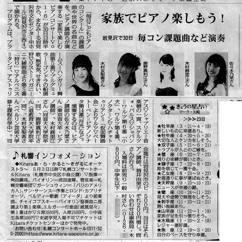 20180423_0430tanosimu_2