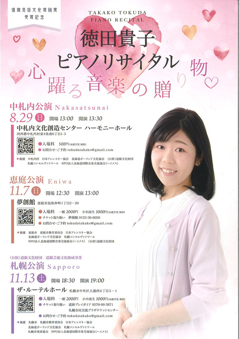 event_20211113_tokuda_takako_1