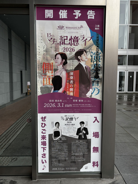 20260301_マチの記憶ライヴ_1