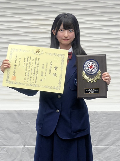 2026_0131_HBC作文コン_中村怜那_2