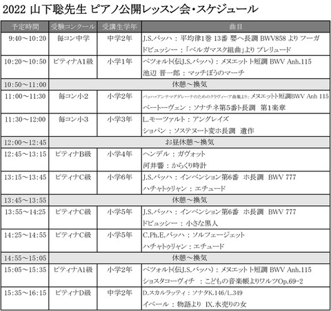 event_20220508_lesson_schedule