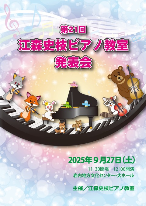 20250926_emorikyousitsu