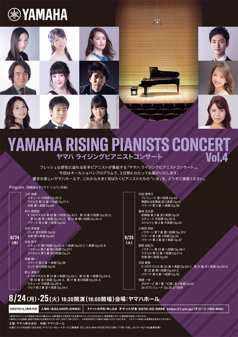 event_20200824_Yamaha_Rising_Pianists-1