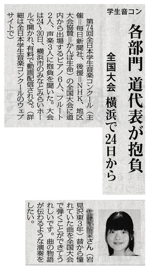 20201120_mainichi_gaccon_bassui