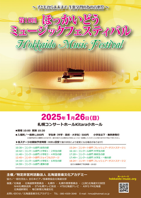 18th_kaisai_youkou_top_w920