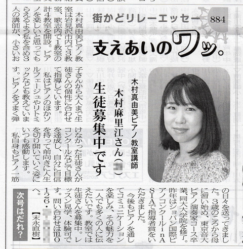 20200327_プレス空知