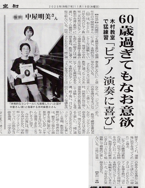 20251119_press_sorachi