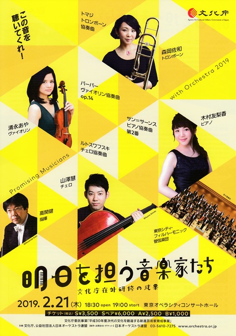 20190221_asu_wo_ninau_1