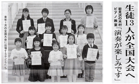 20191225_プレス空知_ショパコン記事